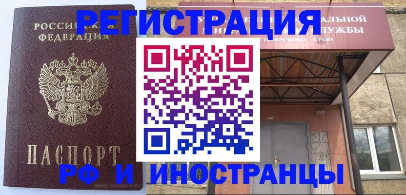 прописка в квартире в Алагире