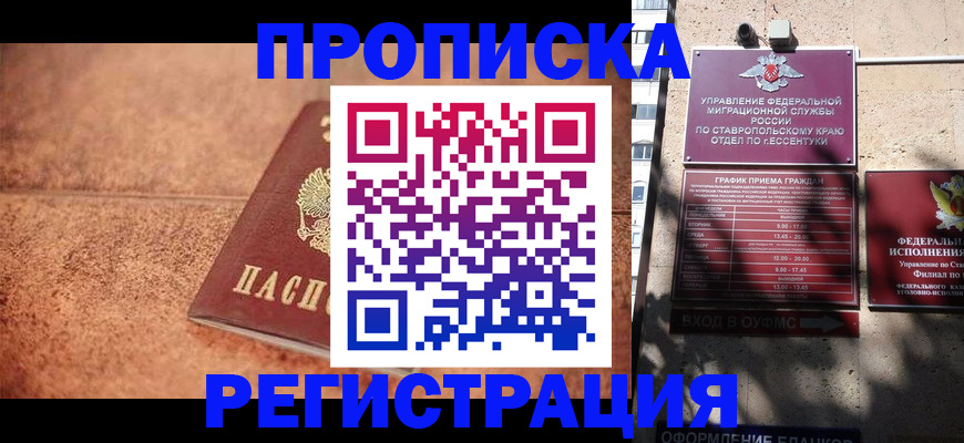 найти адрес прописки в Алагире