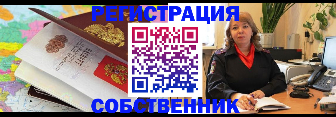 временная регистрация адрес в Алагире