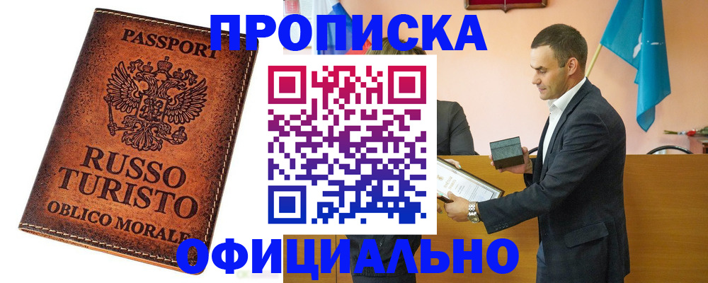 найти адрес прописки в Алагире