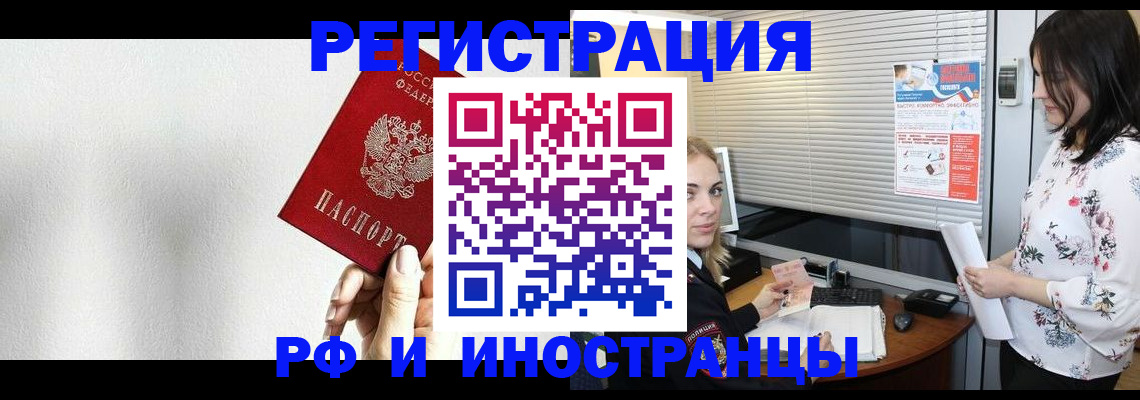 где прописаться в Алагире